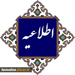 دریافت گواهی تخصصی دوره های مهارتی 

مربوط به کارگاه های برگزار شده توسط واحد فرهنگی پردیس شهید مقصودی 