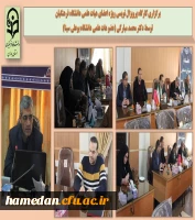 برگزاری کارگاه پرپزال نویسی ویژه اعضای هیات علمی دانشگاه فرهنگیان همدان