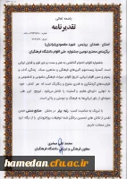 کسب رتبه برتر در بخش صنایع دستی توسط دانشگاه فرهنگیان همدان 2