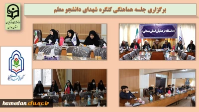 همزمان با 22 اسفندماه، سالروز گرامیداشت مقام شهید انجام شد 

تقدیر از خانواده معزز شهدا و همکاران منسوب به ایشان در سطح پردیس های استان