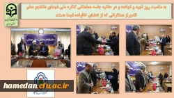 جلسه هماهنگی برگزاری کنگره شهدای دانشجو معلم برگزار گردید 3