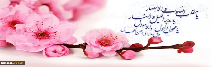 فرا رسیدن سال جدید بر همه عزیزان مبارک باد 2