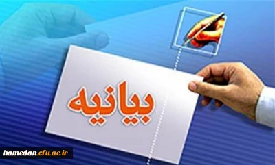 در پی حمله موشکی رژیم غاصب و تروریست صهیونیستی به کنسولگری جمهوری اسلامی ایران در دمشق صادر شد

بیانیه مشترک و محکومیت این اقدام توسط کانون ها و تَشَکُل های دانشگاه فرهنگیان استان همدان 