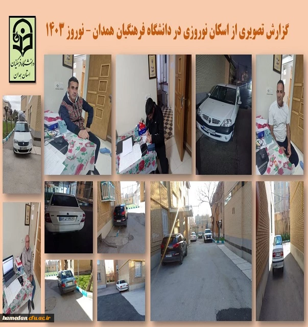 اسکان نوروزی مسافران در دانشگاه فرهنگیان همدان 2