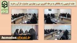  تقدیر از برگزیدگان استانی سی و چهارمین جشنواره قرآن و عترت پردیس شهید باهنر 2