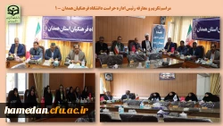 دانشگاه فرهنگیان به عنوان رکن مهم نظام تعلیم و تربیت، یک شبکه موثر و تاثیرگذار بر کل جامعه است

 2