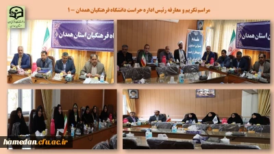 دکتر قاسمی در مراسم تکریم و معارفه رئیس اداره حراست دانشگاه فرهنگیان همدان مطرح کرد

دانشگاه فرهنگیان به عنوان رکن مهم نظام تعلیم و تربیت، یک شبکه موثر و تاثیرگذار بر کل جامعه است

