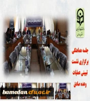 جلسه هماهنگی نشست تبیینی عملیات وعده صادق