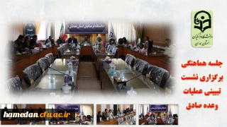 جلسه هماهنگی جشن ملی پیروزی رزمندگان اسلام برگراز شد

تبیین ابعاد چند وجهی عملیات وعده صادق وظیفه یکایک ماست