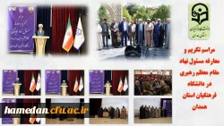 نگاه اخلاقی و تربیت محور از اولویت های مهم و مورد توجه همگان باشد

 2