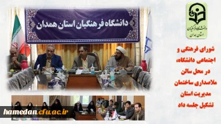 مسئول نهاد نمایندگی مقام معظم رهبری در دانشگاه فرهنگیان همدان مطرح کرد

اساس استکبار و ظلم در دنیا در حال برچیده شدن است