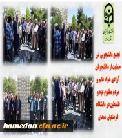 تجمع دانشجویی در حمایت از دانشجویان آزادی خواه عالم و مردم مظلوم غزه و فلسطین