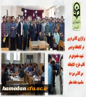 برگزاری کلاس درس در کتابخانه ی پردیس شهید مقصودی در قالب طرح 