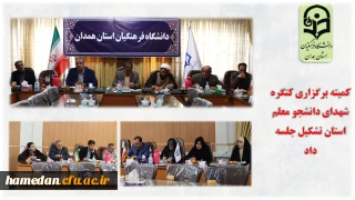 در کمیته برگزاری کنگره شهدای دانشجو معلم استان مطرح شد

یاد و نام شهدا همواره باید سرلوحه اعمال ما قرار گیرد