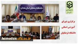 بررسی مسائل مربوط به حوزه آموزش و برنامه امتحانی 2