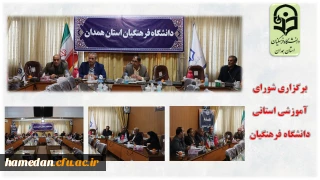 شورای آموزشی دانشگاه برگزار شد

بررسی مسائل مربوط به حوزه آموزش و برنامه امتحانی