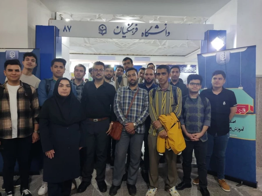 بازدید دانشجویی از نمایشگاه بین المللی کتاب تهران 3