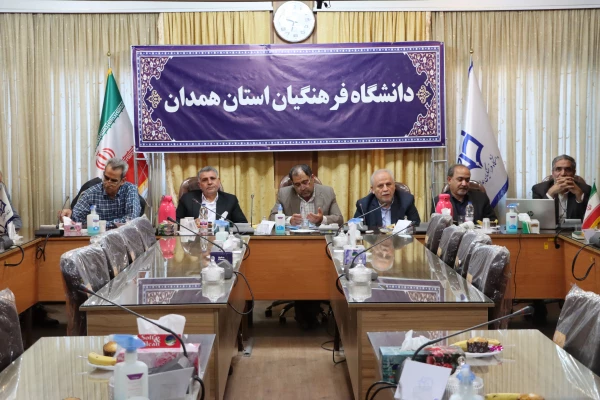 جلسه هم اندیشی و هم فکری اعضای هیات علمی دانشگاه فرهنگیان همدان برگزار گردید 2