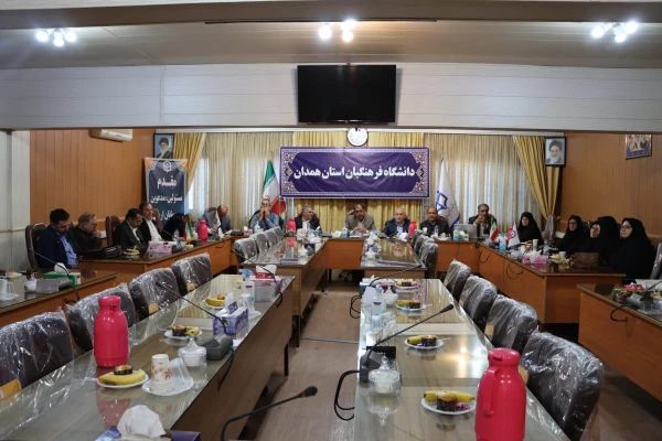 جلسه هم اندیشی و هم فکری اعضای هیات علمی دانشگاه فرهنگیان همدان برگزار گردید 8