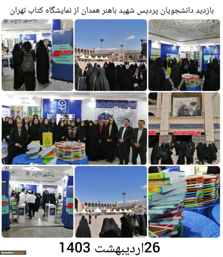 به مناسبت همزمانی هفته کتاب و کتابخوانی انجام شد 2