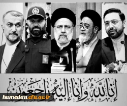 پیام تسلیت مدیریت امور پردیس های دانشگاه فرهنگیان همدان 2