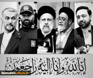 در پی حادثه غمبار بالگرد ریاست محترم جهموری صادر گردید

پیام تسلیت مدیریت امور پردیس های همدان و دفتر نمایندگی نهاد مقام معظم رهبری