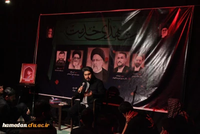 در شب شهادت آیت اله رئیسی برگزار شد

مراسم سوگواری هیأت دانشجویی پردیس شهید مقصودی همدان