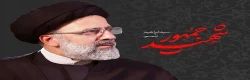 شهید جمهور 2