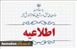 اطلاعیه انتخاب رشته آزمون اختصاصی پذیرش دانشجو- معلم دانشگاه فرهنگیان سال ۱۴۰۳ 2