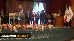 کسب سه رتبه برتر کشوری توسط دانشگاه فرهنگیان همدان 2