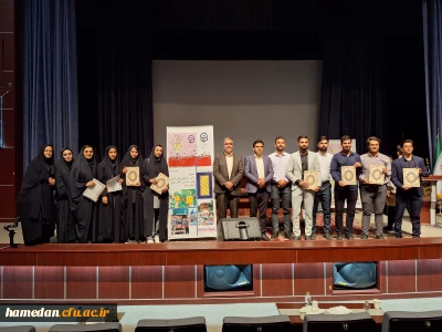  در مرحله منطقه ای جشنواره الگوهای برتر تدریس اتفاق افتاد

کسب رتبه های برتر توسط دانشجو معلمان همدان و راهیابی به مرحله کشوری