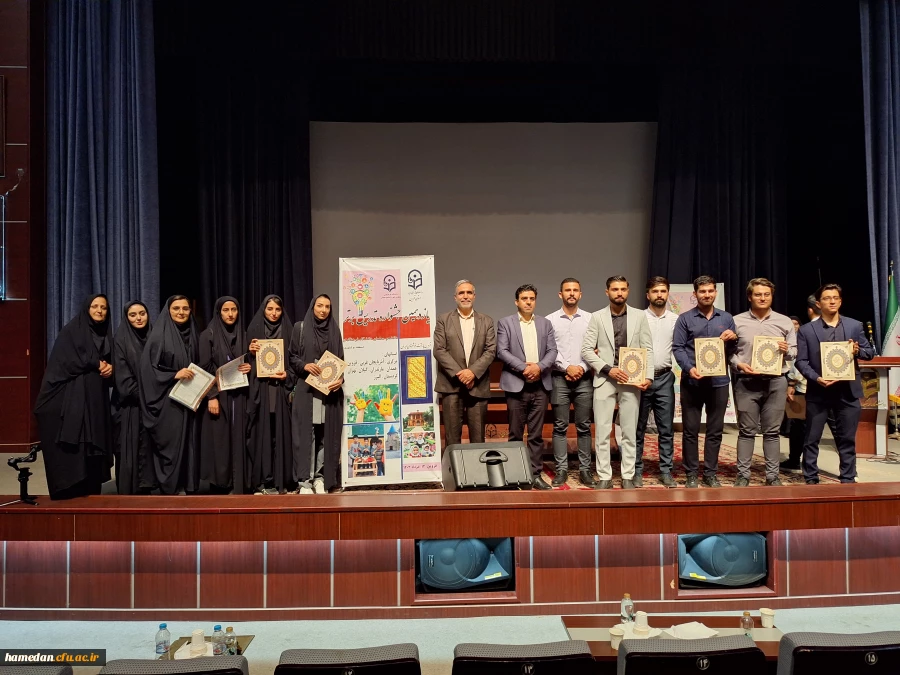 کسب رتبه های برتر توسط دانشجو معلمان همدان و راهیابی به مرحله کشوری 2