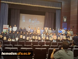 کسب رتبه های برتر توسط دانشجو معلمان همدان و راهیابی به مرحله کشوری 3