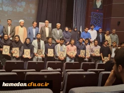 کسب رتبه های برتر توسط دانشجو معلمان همدان و راهیابی به مرحله کشوری 5