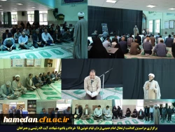 امام خمینی(ره) شجره طیبه بود 2