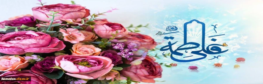 سالگرد ازدواج حضرت علی(ع) و حضرت فاطمه( س) مبارک باد 2