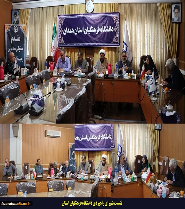 برگزاری نشست شورایس راهبردی استان