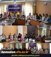 نشست بسیج اساتید در دانشگاه فرهنگیان استان همدان