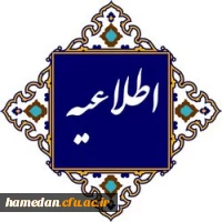 مربوط به کارگاه های برگزار شده توسط واحد فرهنگی پردیس شهید مقصودی
 2