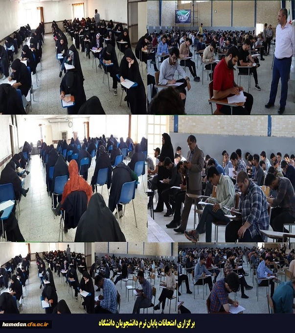 برگزاری امتحانات پایان ترم دانشجویان ـ خرداد 1403