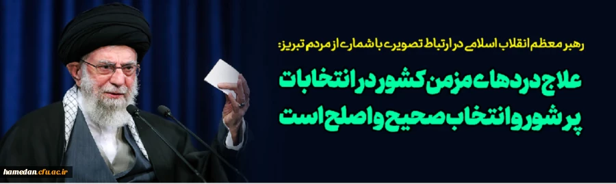 انتخاب اصلح