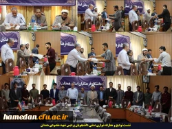 تودیع و معارفه مسئولین شورای صنفی دانشجویان پردیس شهید مقصودی همدان 2