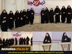 برگزاری تریبون آزاد با موضوع شرکت گسترده در انتخابات و انتخاب اصلح 2