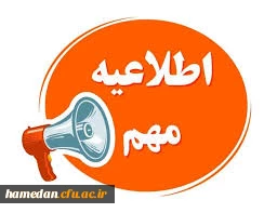 قابل توجه داوطلبان مصاحبه

مراحل فرایند ارزیابی از داوطلبان ورود به دانشگاه فرهنگیان در استان همدان