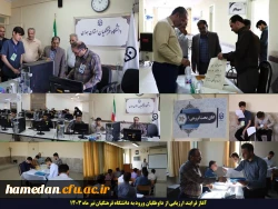 آغاز فرایند ارزیابی از داوطلبان ورود به دانشگاه فرهنگیان 2