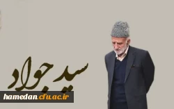 سید جواد؛ مردی از جنس مبارزه و خدمت 3