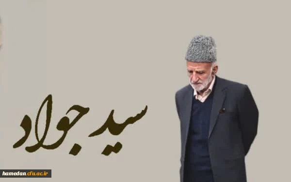 سید جواد؛ مردی از جنس مبارزه و خدمت 3