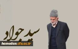 سید جواد؛ مردی از جنس مبارزه و خدمت 5