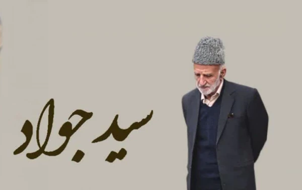 سید جواد؛ مردی از جنس مبارزه و خدمت 5