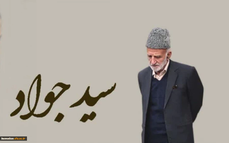 سید جواد؛ مردی از جنس مبارزه و خدمت 5